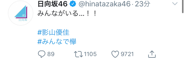 日向坂46の原点、『ひらがなけやき』のパフォーマンスにメンバーがコメント「思い出がキラキラしてます！」＜欅共和国2017＞