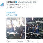 日向坂46の原点、『ひらがなけやき』のパフォーマンスにメンバーがコメント「思い出がキラキラしてます！」＜欅共和国2017＞