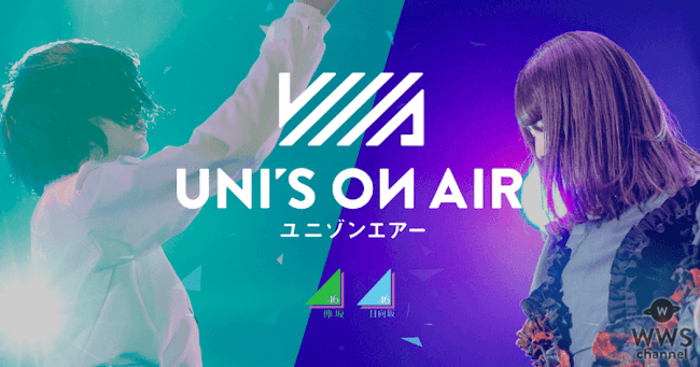 欅坂46、日向坂46の公式アプリ「UNI’S ON AIR（ユニゾンエアー）」が400万ダウンロードを突破