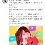 AKB48 馬嘉伶が新事務所＆YouTube開設を発表！「最高かよ」「チャンスの幅が広がりますね」
