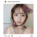 西野七瀬、26歳の誕生日を迎え抱負「ゆるさと強さを正しく使えるような人に」