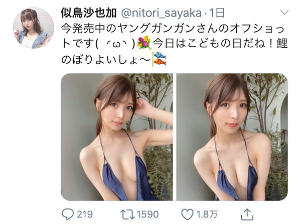 似鳥沙也加、こぼれ落ちそうなGカップに釘付け！「セクシーで綺麗」「衣装のクセが凄い！」