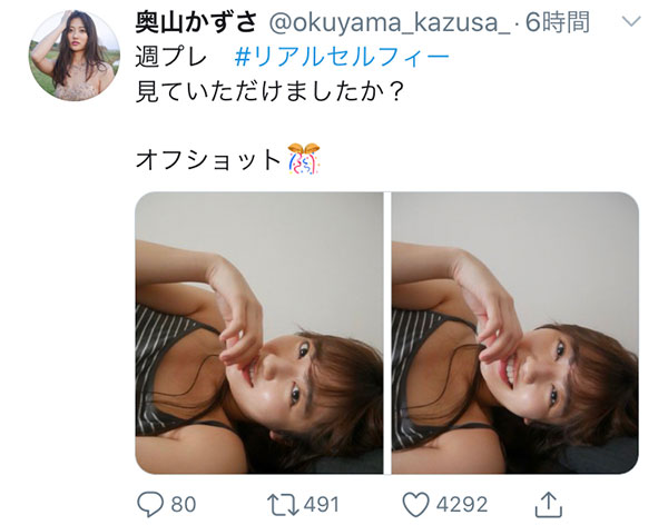 奥山かずさ、自撮りの添い寝オフショット公開に「女神の笑顔だ！」「ドキドキしました」と反響