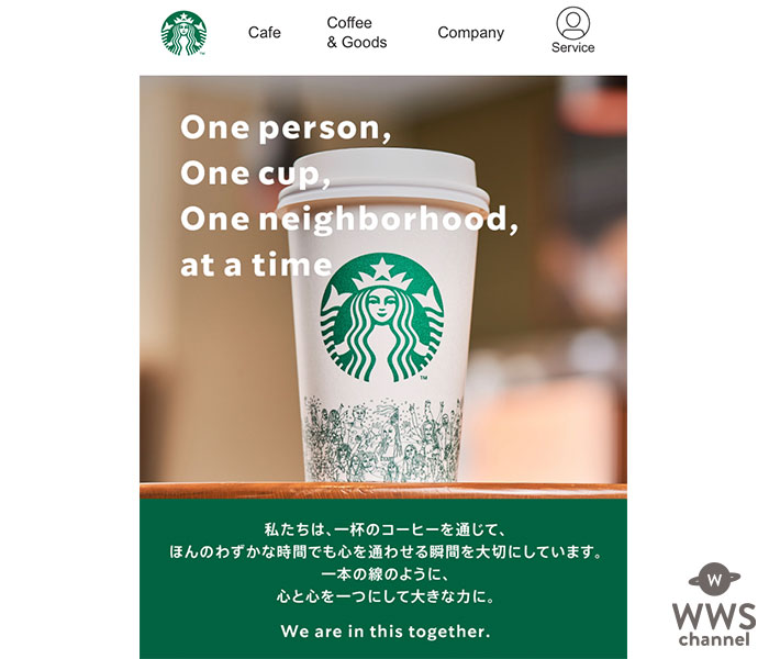 スターバックス、19日から営業再開に歓喜の声「待ってましたー」「この朗報は大歓迎」