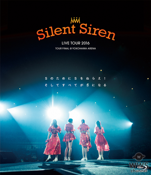 SILENT SIREN、結成10周年を記念し過去映像を期間限定でYouTubeに順次公開