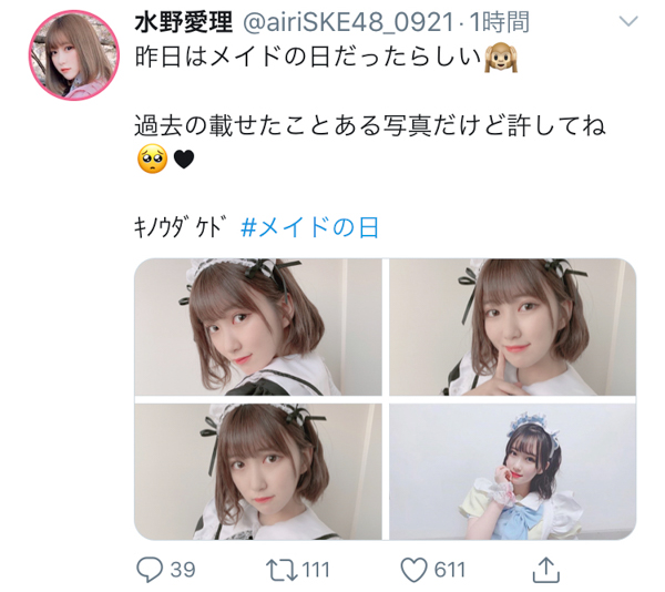 SKE48 相川暖花、「幻」のメイド姿再び！「メイドの日」に続々投稿