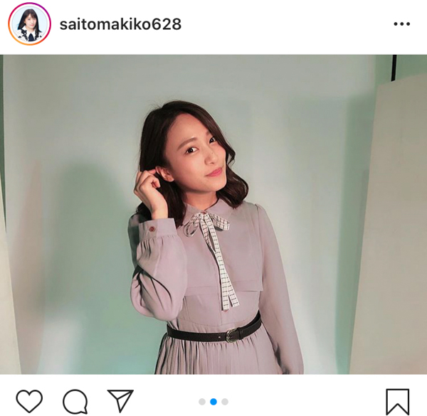 SKE48 斉藤真木子、清楚な蔵出しワンピースコーデを披露「変わらぬ可愛さ」「めちゃくちゃ大人！！」
