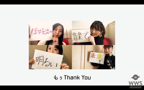 東京女子流、10周年記念日にリモート撮影で制作したMV「キミニヲクル」を解禁