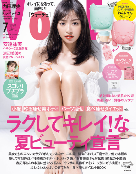 内田理央、1年ぶりの「VoCE」表紙で美脚全開！