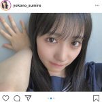NMB48 横野すみれの『壁ドン』の秘密は？「ドキドキした？﻿どう？」