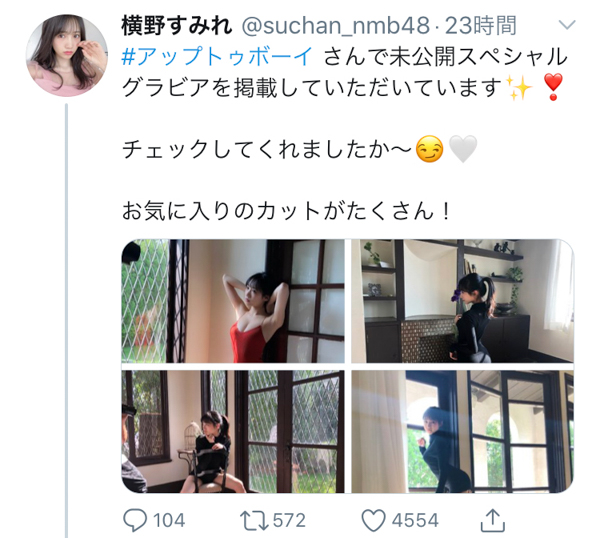 NMB48 横野すみれ、タイトセクシーな赤ビキニショットを披露「すーちゃん強すぎやろ」「もうなんか芸術的」