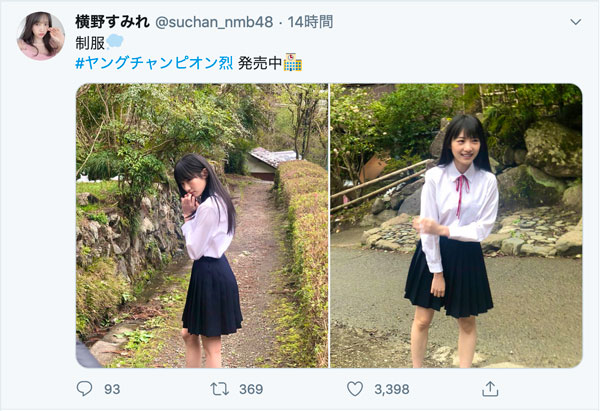 NMB48 横野すみれ、透明感あふれる制服オフショット披露「制服最強やわ」「大優勝」
