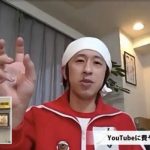 『副業EXPO』に元阪神・片岡篤史、杉原杏璃、YouTuber・カジサックらが出演！ カジサックがYouTube登録数300万人目指すと公言！