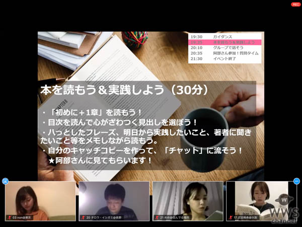 ＜コロナで変わる思考・行動・生活様式について考える＞ベストセラー著者参加・オンラインで語り合う読書会 開催決定