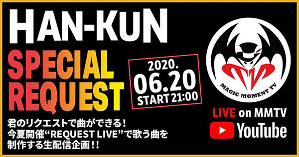 HAN-KUN(湘南乃風)、EX THEATER ROPPONGIの新しいガイドラインで7/11にワンマンLIVEを実施！ 「純粋な思い、楽しみ、期待、そして責任感を背負ってステージに立ちたい」