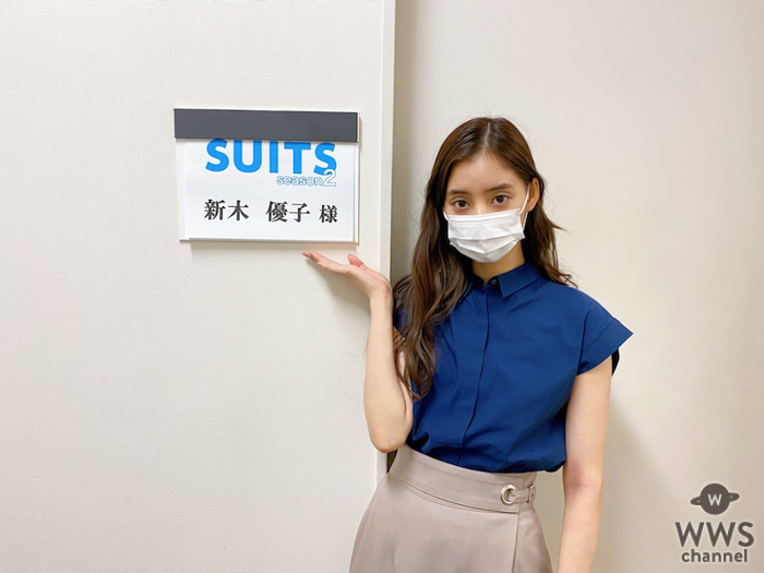 新木優子、マスク姿で『スーツ2』撮影開始を報告「楽しんでいただけるよう撮影頑張ります」