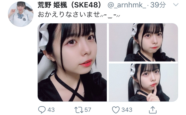 SKE48 荒野姫楓、メイド風ファッションでお出迎え！「これは優勝」「秒で帰宅しました」