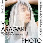 新垣結衣、オンライン写真展を開催！話題となった写真集の未公開カット公開！
