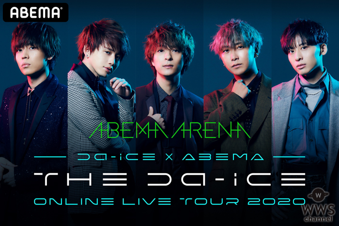 Da-iCE、「ABEMAアリーナ」第1弾アーティストに決定