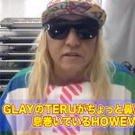 DJ KOO、モノマネ対決で面白さの大渋滞に牛乳吹き出し！？