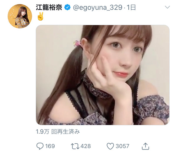 SKE48 江籠裕奈、コケティッシュな幸せ3秒動画にく・ぎ・づ・け！「一生眺めていられる」「ゆうなに会いたいぞ〜!!」