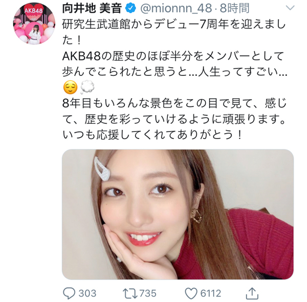 AKB48の次世代を築いた15期生がデビュー7周年！向井地美音「人生ってすごい」