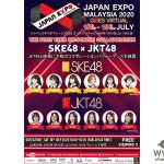 SKE48とJKT48が「JAPAN EXPO MALAYSIA」で初コラボ決定！