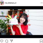 北原里英、29歳の誕生日にYouTube開設「新しいことが始まるときはこんなにわくわくするんだ」