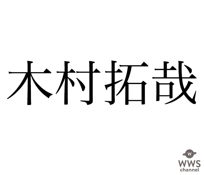 木村拓哉、フェイスシールド着用で『BG』撮影再開へ「新しい現場のルールが色々とある感じです！」