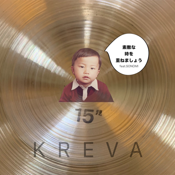 KREVA、3年分のMVをフルサイズで一挙配信スタート