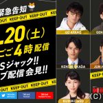 綾野剛＆星野源W主演『MIU404』、放送前のライブ配信が決定
