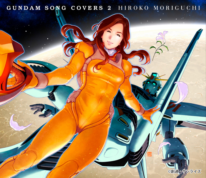 森口博子、「GUNDAM SONG COVERS 2」より『星空のBelieve』をいち早く先行配信