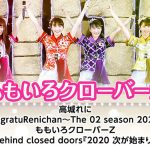 ももいろクローバーZ、生配信ライブを「GYAO!」で配信