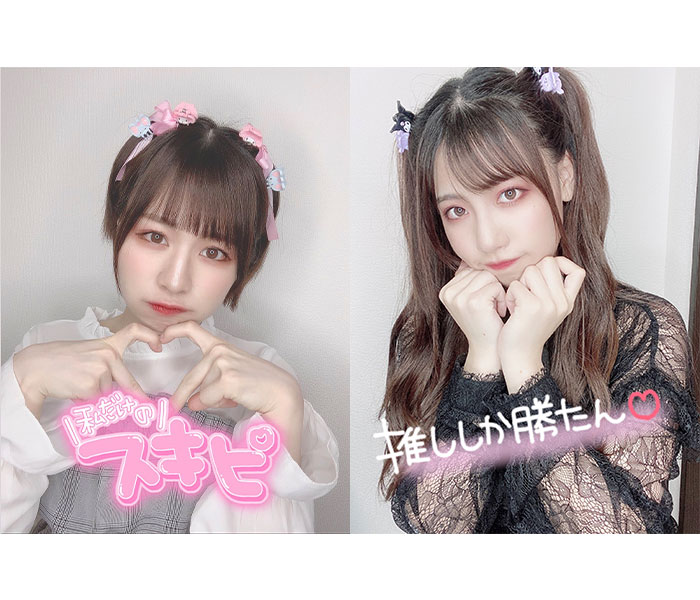 【おしゆき】SKE48 青木詩織＆荒井優希、究極的「地雷メイク」Tik Tokに「可愛さが極まってる」「尊い！」と悶絶