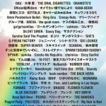ホルモン、リトグリ、LiSA、WANDS、矢井田瞳、欅坂46らが出演予定「ROCK IN JAPAN FESTIVAL 2020」出演予定アーティストを発表