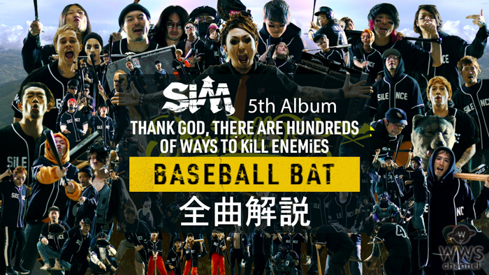 SiM、フルアルバム全曲解説第3弾が公開