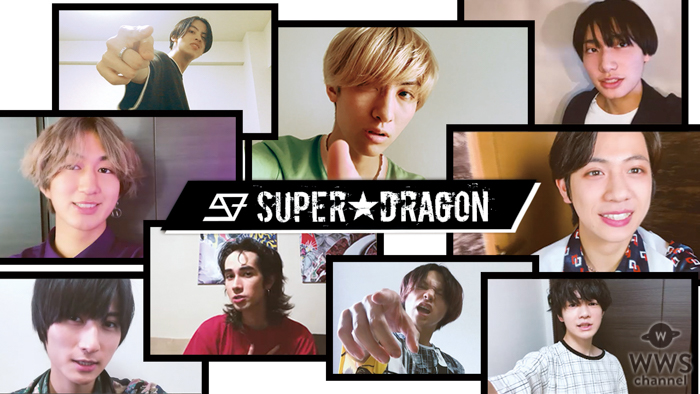 SUPER★DRAGON（スハドラ）、119日ぶりのLIVE開催へ！