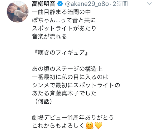 SKE48 斉藤真木子・高柳明音、劇場デビュー11周年に「会いたかった」公演を振り返る