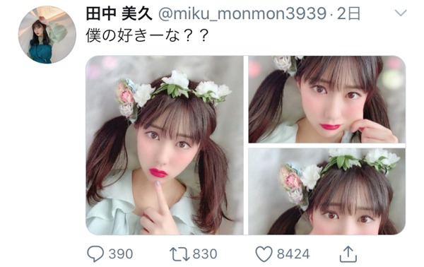 HKT48 田中美久、キュン死必須な『最強ツインテール』ショットに反響！「似合いすぎてキュン死する」