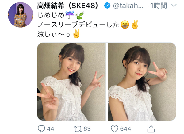 SKE48 高畑結希、爽やかな純白ノースリーブで夏を先取り！「はたごんE感じ」「また心盗まれました」