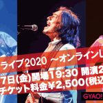 ウルフルズ、「GYAO!」にてオンラインライブを開催！