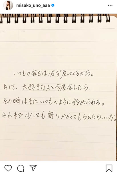 AAA 宇野実彩子、ファンへの感謝を込めた応援ソングを披露「素敵な歌を届けてくれてありがとう」