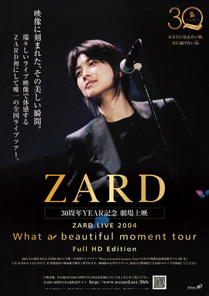 ZARD、熱望された2004年全国ライブツアー映像を全国各地で上映決定