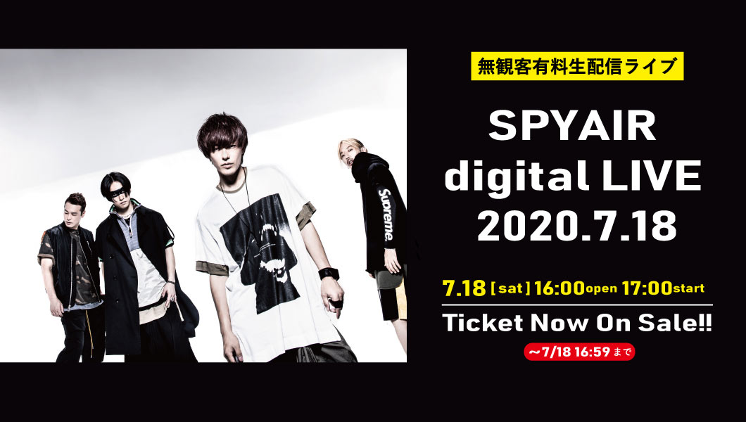 SPYAIR いよいよ今週末無観客有料生配信ライブ『SPYAIR、digital LIVE 2020.7.18』開催！ 新曲「INSIDE OF ME」デジタルリリースに加え、YouTubeにて5年分の”JUST LIKE THIS”を約12時間ぶっ通しプレミア公開決定！