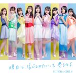 SUPER☆GiRLS、通算25枚目のシングルの全ビジュアルが一斉解禁！！