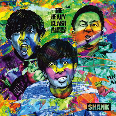 SHANK、9月2日発売となる新音源と映像作品2タイトルのジャケ写&詳細を解禁！！