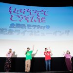 THE RAMPAGE・吉野北人の宮崎弁に萌え！映画「私がモテてどうすんだ」公開記念舞台挨拶が大盛況！