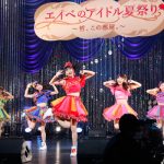 SKE48のユニット・カミングフレーバー、SUPER☆GiRLS、東京女子流、わーすたらエイベックス所属アイドルが一堂に会したアイドルフェスを無観客・有料生配信で開催！! 矢口真里のスペシャルユニット「ヤサマオシ」がモーニング娘。の名曲を披露！ ラストはDJ KOO＋出演者全員でTRFの名曲を歌唱！!