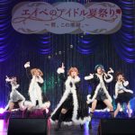 SKE48のユニット・カミングフレーバー、SUPER☆GiRLS、東京女子流、わーすたらエイベックス所属アイドルが一堂に会したアイドルフェスを無観客・有料生配信で開催！! 矢口真里のスペシャルユニット「ヤサマオシ」がモーニング娘。の名曲を披露！ ラストはDJ KOO＋出演者全員でTRFの名曲を歌唱！!