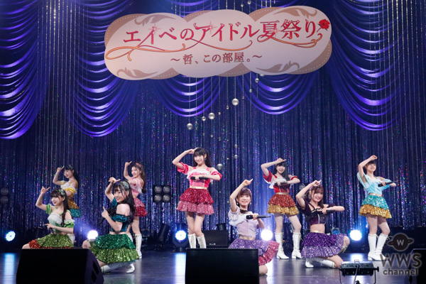 SKE48のユニット・カミングフレーバー、SUPER☆GiRLS、東京女子流、わーすたらエイベックス所属アイドルが一堂に会したアイドルフェスを無観客・有料生配信で開催！! 矢口真里のスペシャルユニット「ヤサマオシ」がモーニング娘。の名曲を披露！ ラストはDJ KOO＋出演者全員でTRFの名曲を歌唱！!